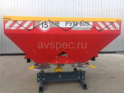 Разбрасыватель минеральных удобрений 800 литров